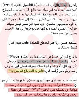 [ إمام العباسيين: وكيع بن الجراح الكوفي (المتوفى سنة 197هـ)، شيعي ينال من الصحابة ويشرب الخمر 🍻...